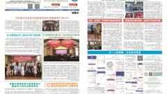 5月院刊-01.jpg